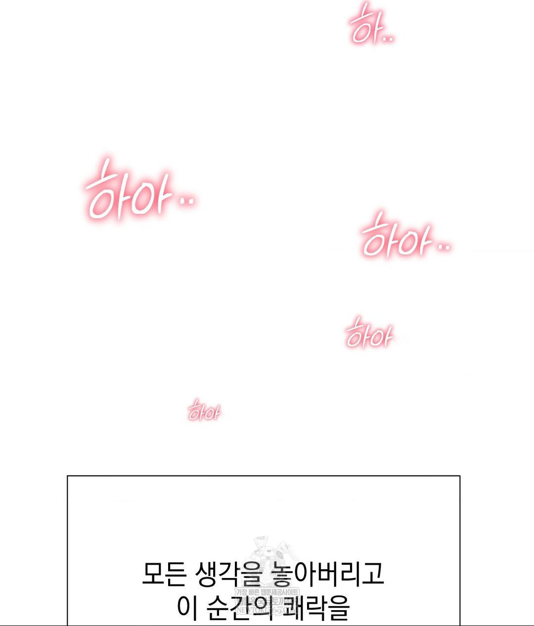 Lets Go For A Shampoo Raw - Chapter 23 Page 56