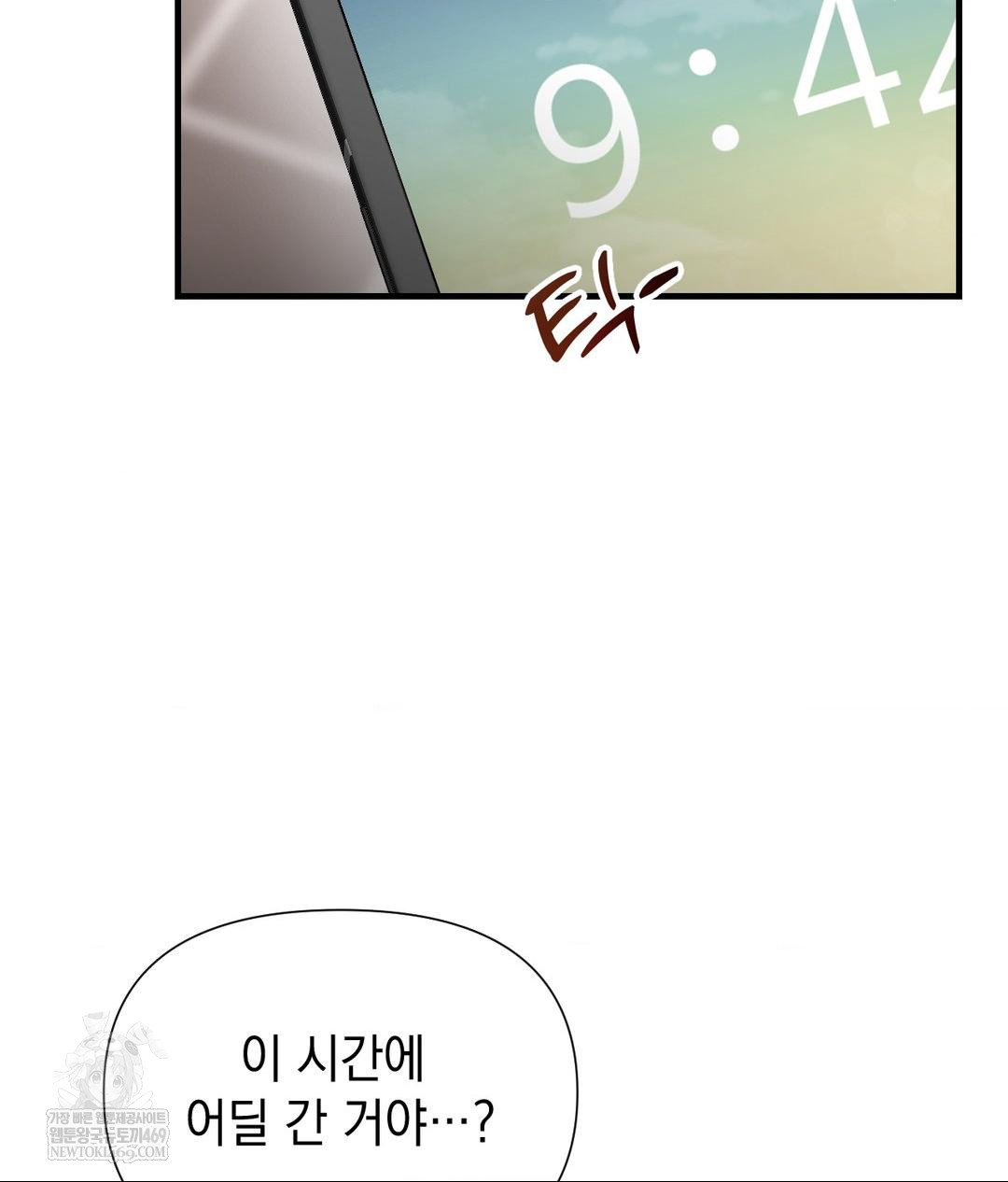 Lets Go For A Shampoo Raw - Chapter 23 Page 79