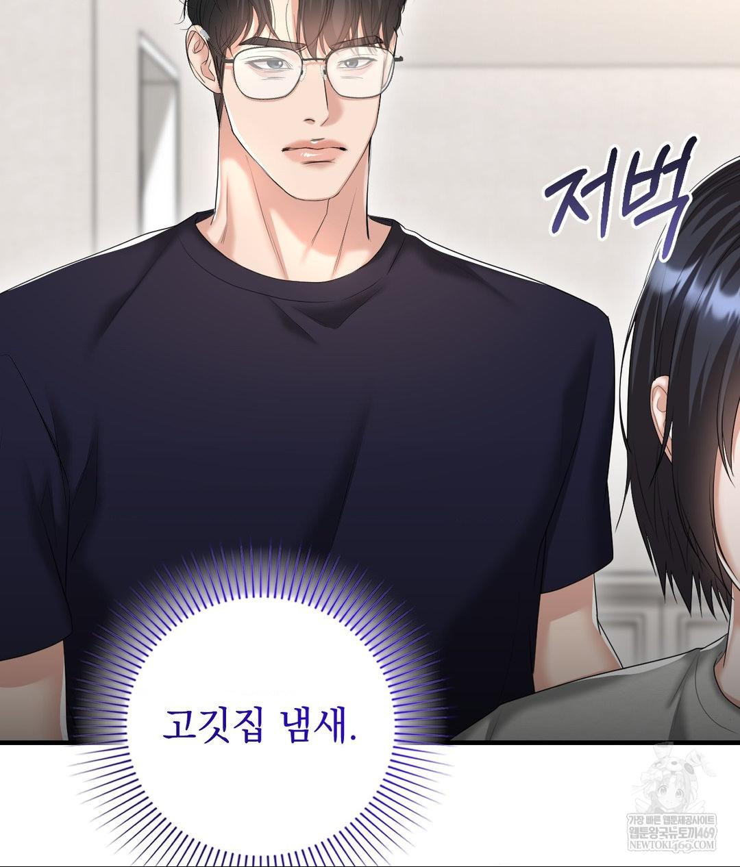 Lets Go For A Shampoo Raw - Chapter 24 Page 105