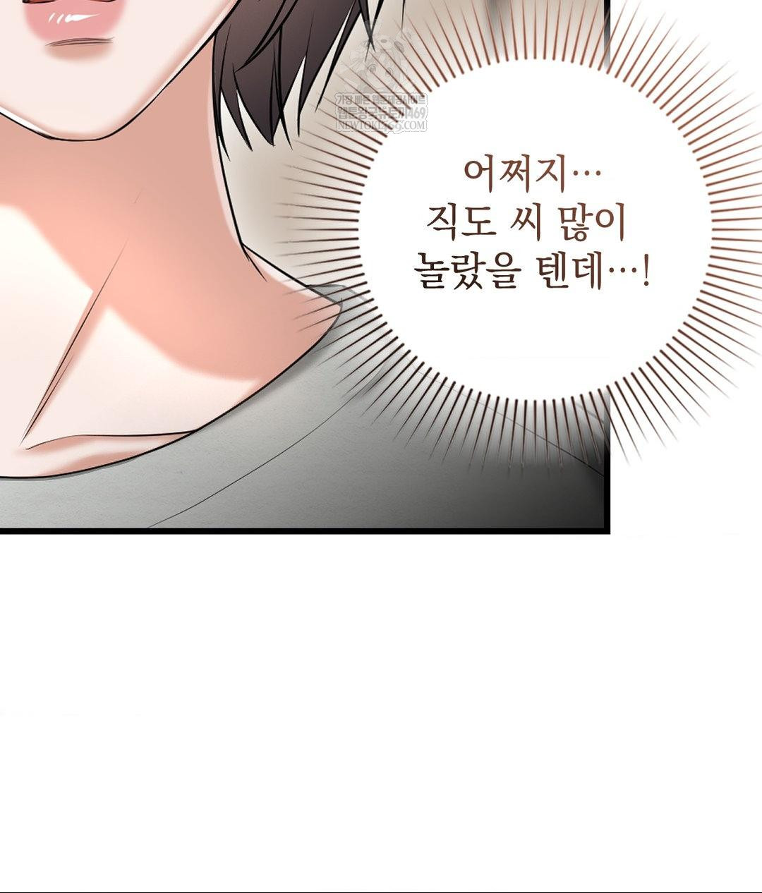 Lets Go For A Shampoo Raw - Chapter 24 Page 4