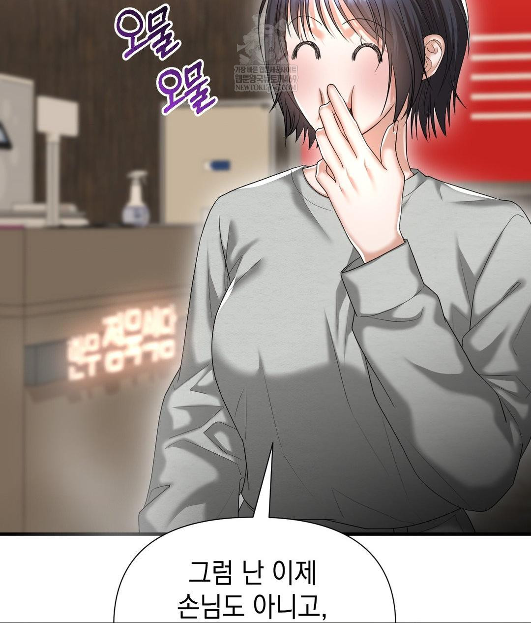 Lets Go For A Shampoo Raw - Chapter 24 Page 51