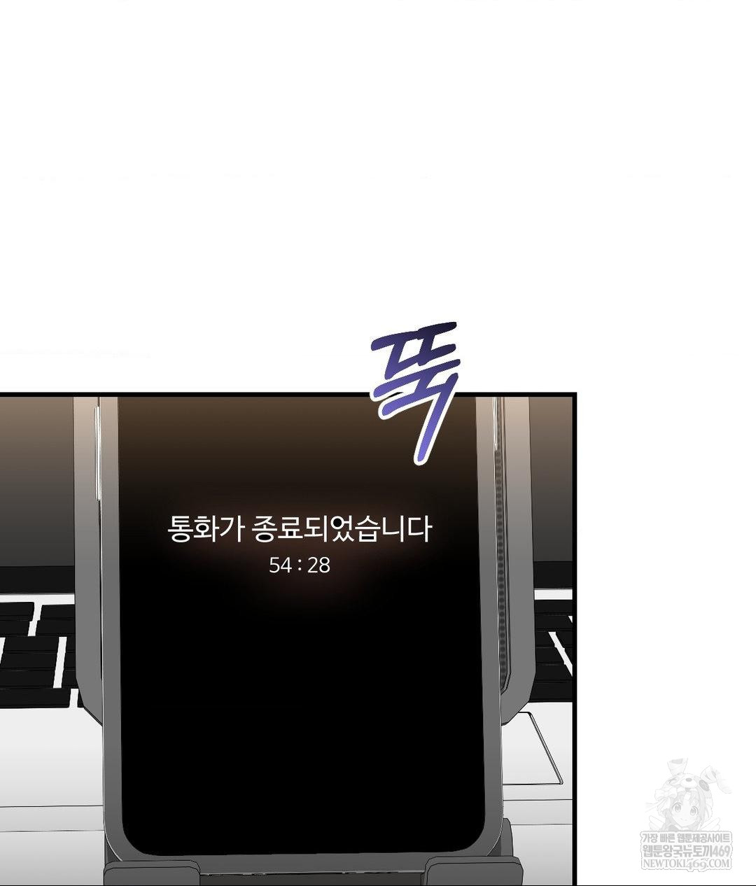 Lets Go For A Shampoo Raw - Chapter 24 Page 91