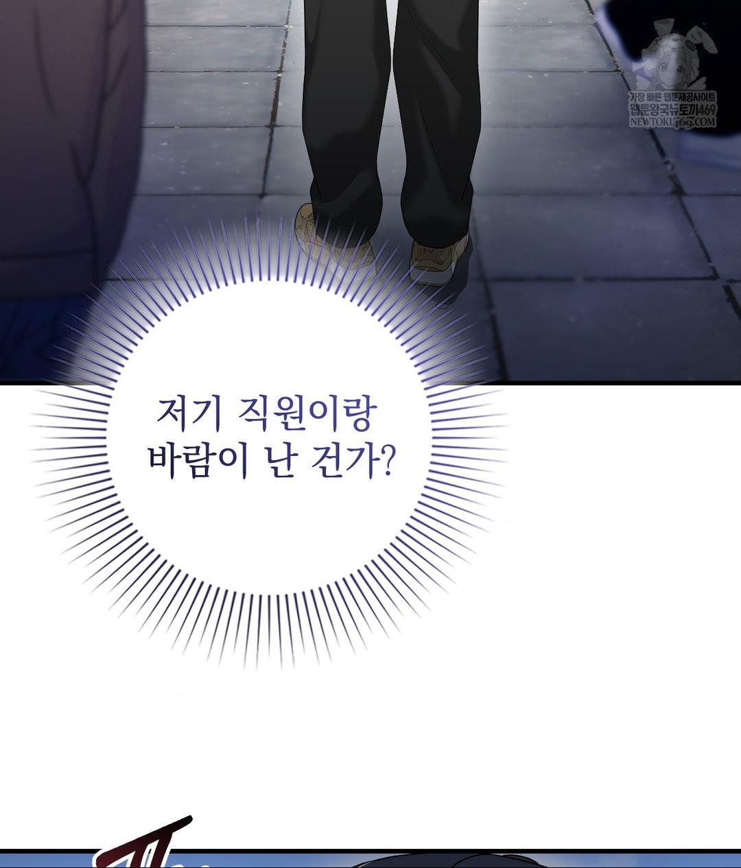 Lets Go For A Shampoo Raw - Chapter 25 Page 119