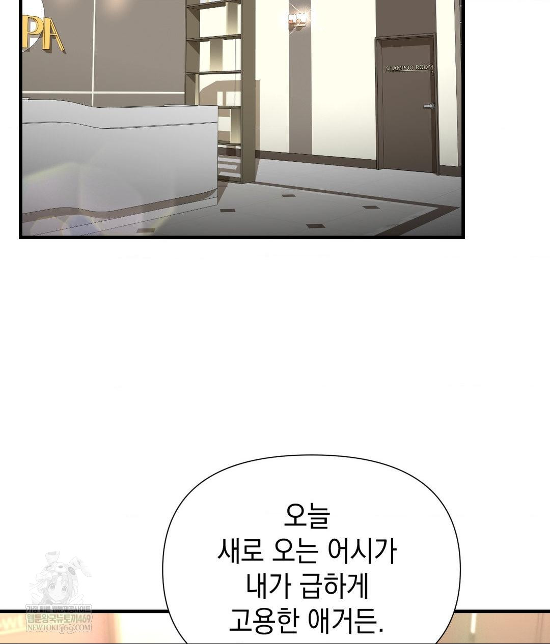 Lets Go For A Shampoo Raw - Chapter 25 Page 27