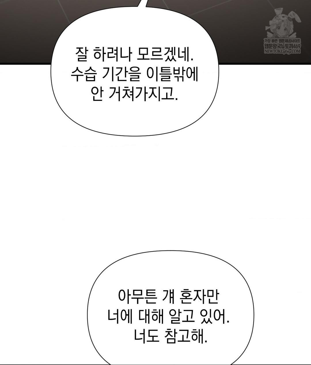 Lets Go For A Shampoo Raw - Chapter 25 Page 29