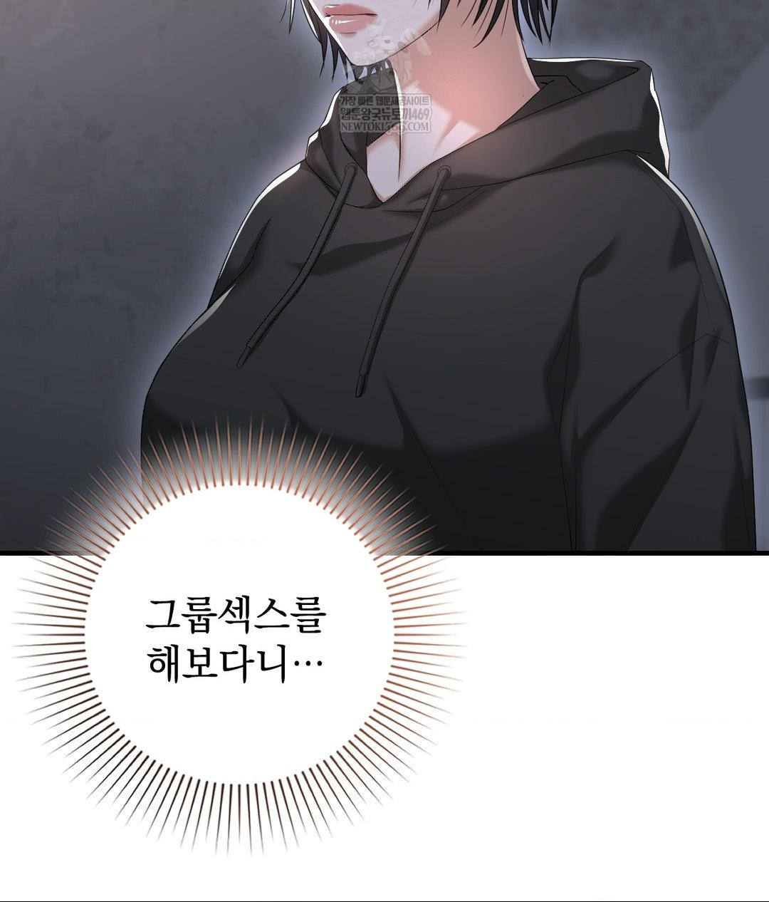 Lets Go For A Shampoo Raw - Chapter 26 Page 114