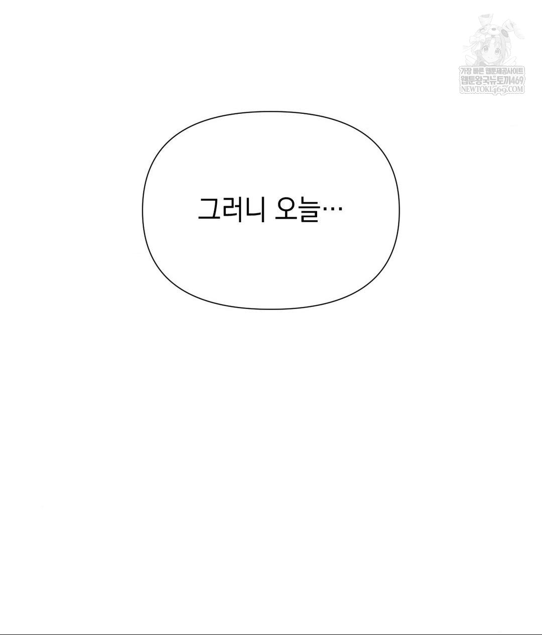 Lets Go For A Shampoo Raw - Chapter 26 Page 31