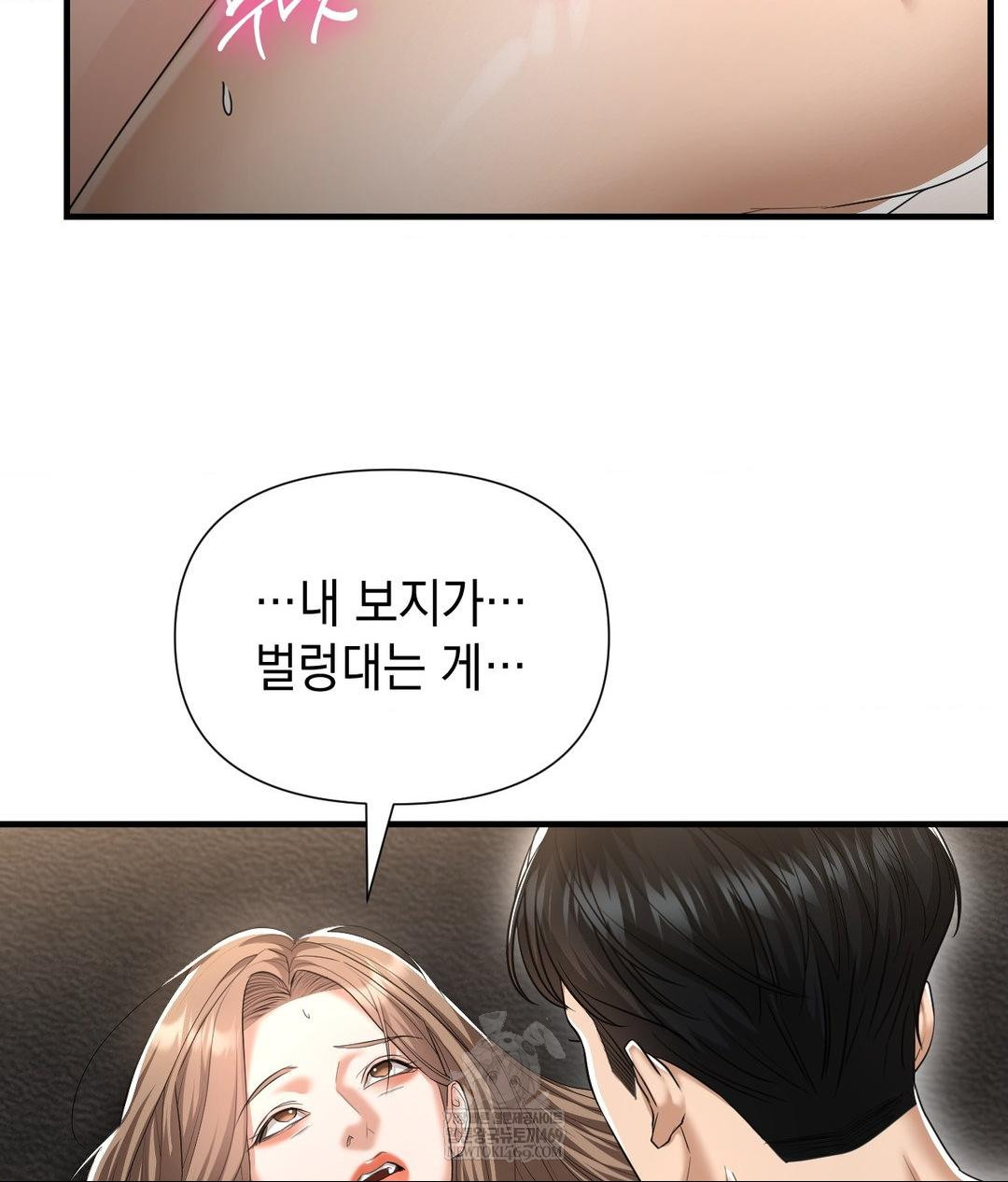 Lets Go For A Shampoo Raw - Chapter 26 Page 47