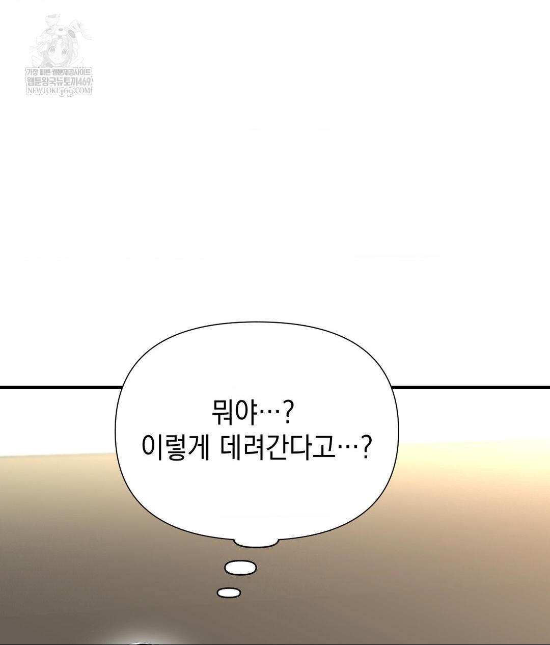 Lets Go For A Shampoo Raw - Chapter 26 Page 84