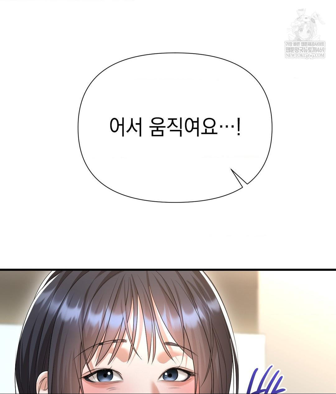 Lets Go For A Shampoo Raw - Chapter 26 Page 89