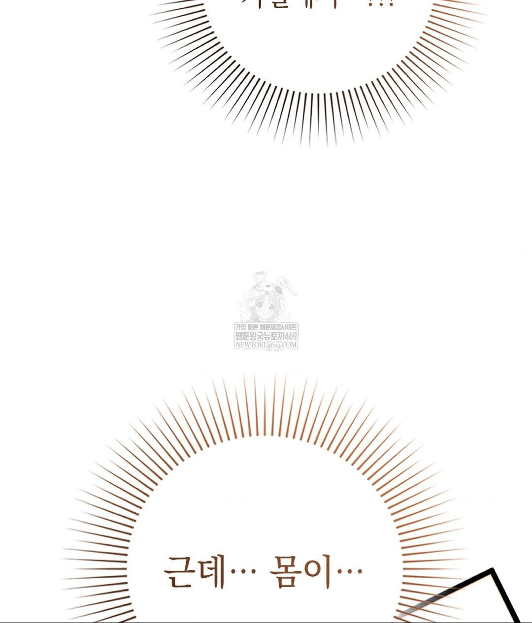 Lets Go For A Shampoo Raw - Chapter 27 Page 10