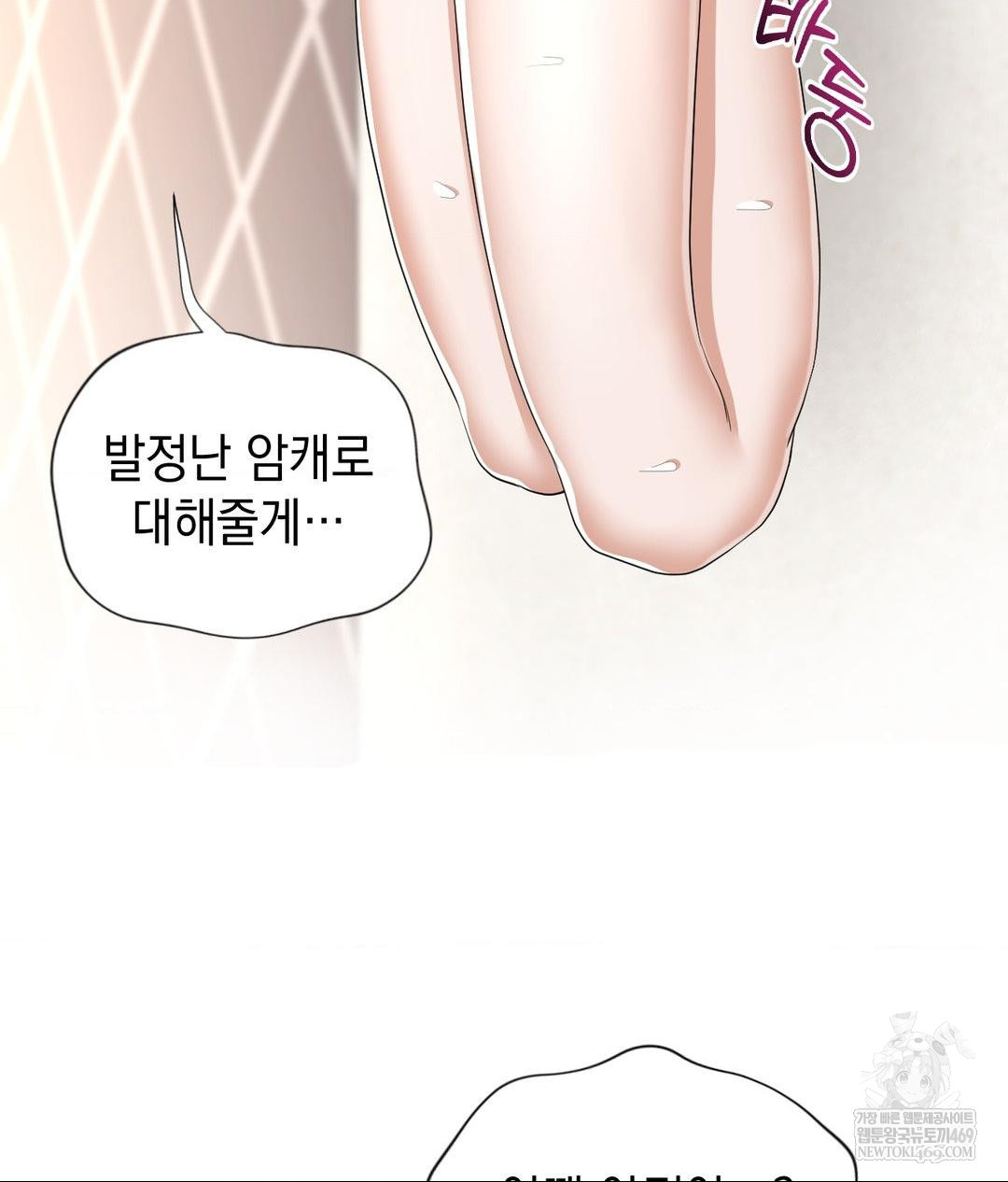 Lets Go For A Shampoo Raw - Chapter 27 Page 104