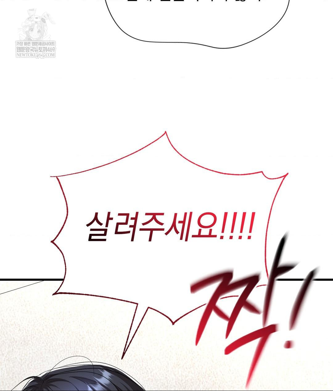 Lets Go For A Shampoo Raw - Chapter 27 Page 141