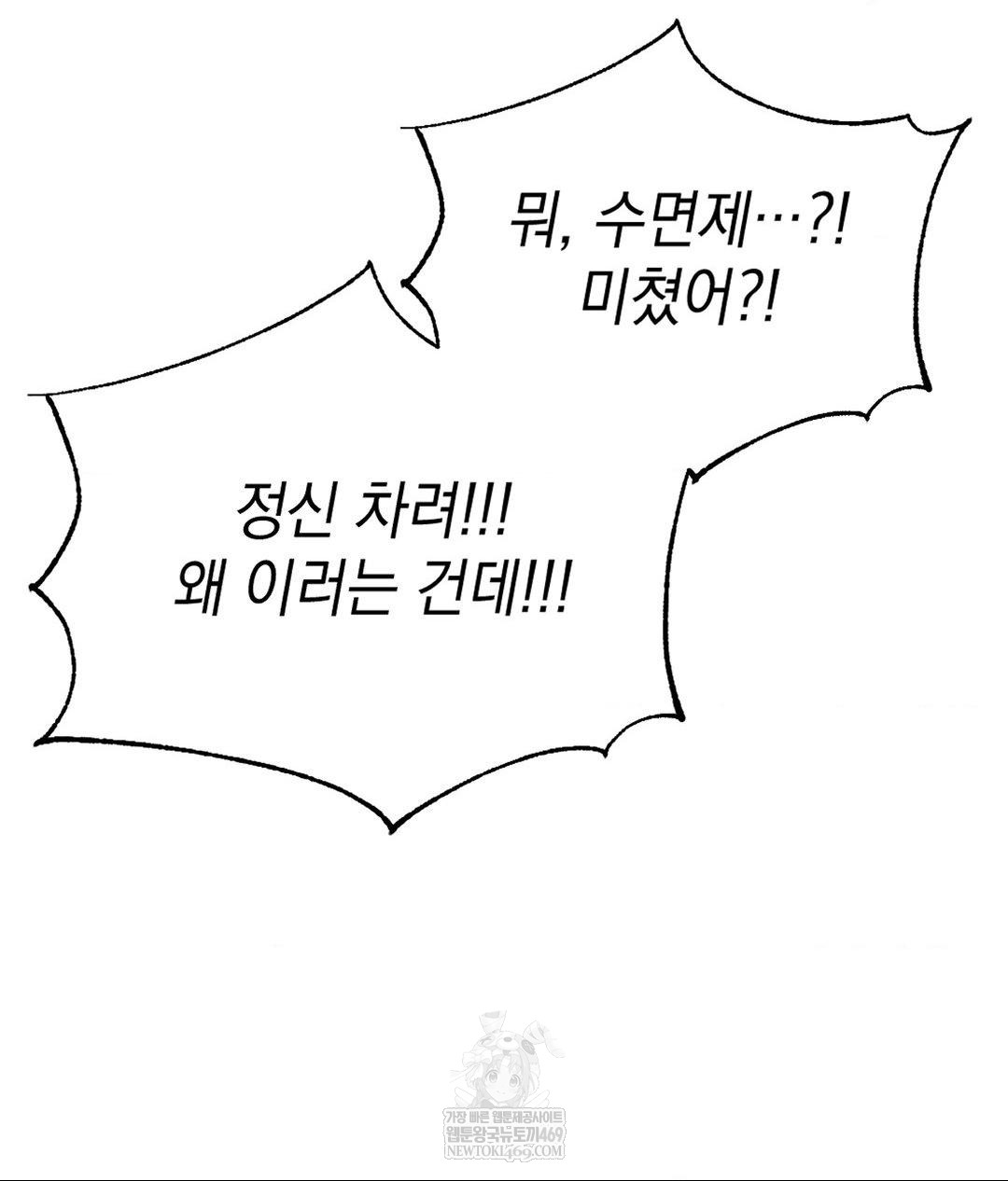 Lets Go For A Shampoo Raw - Chapter 27 Page 23