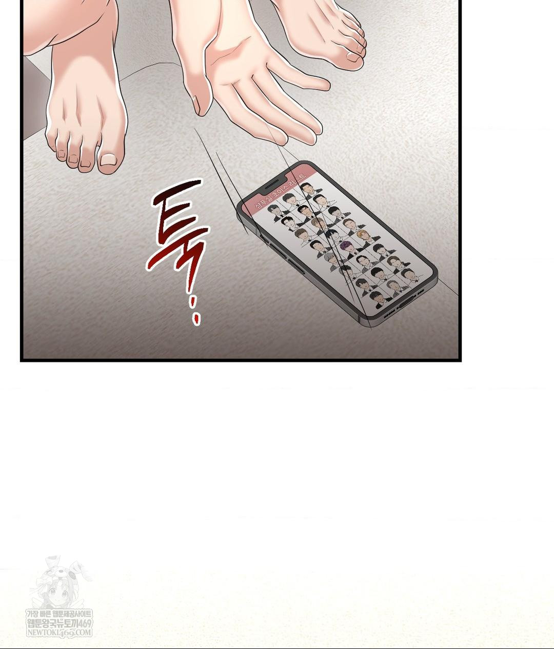 Lets Go For A Shampoo Raw - Chapter 27 Page 57