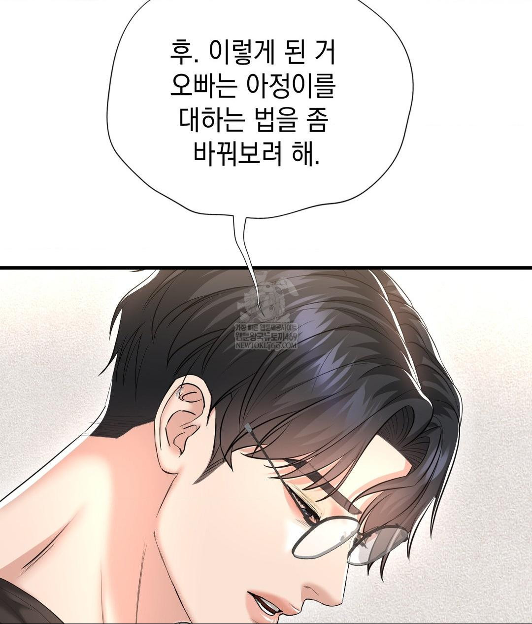 Lets Go For A Shampoo Raw - Chapter 27 Page 85