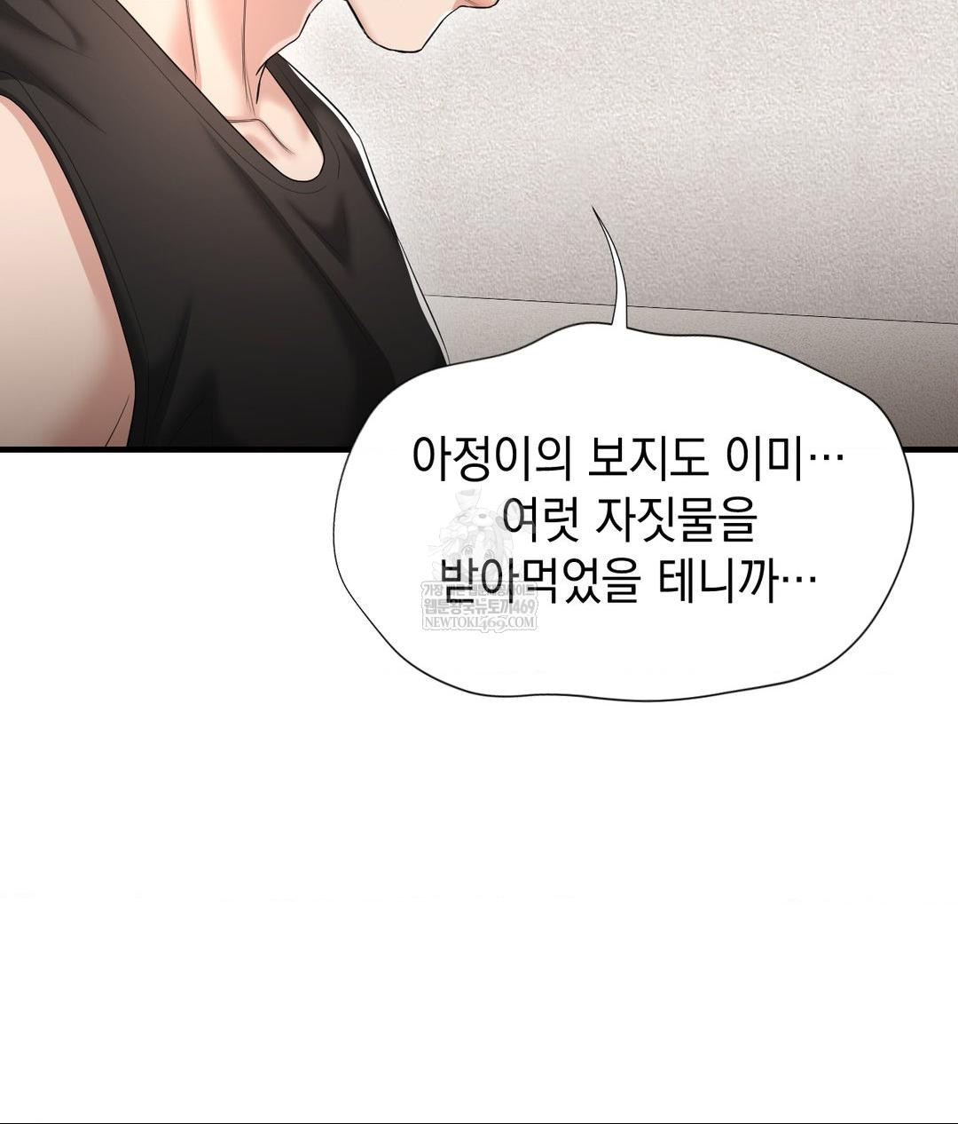 Lets Go For A Shampoo Raw - Chapter 27 Page 86