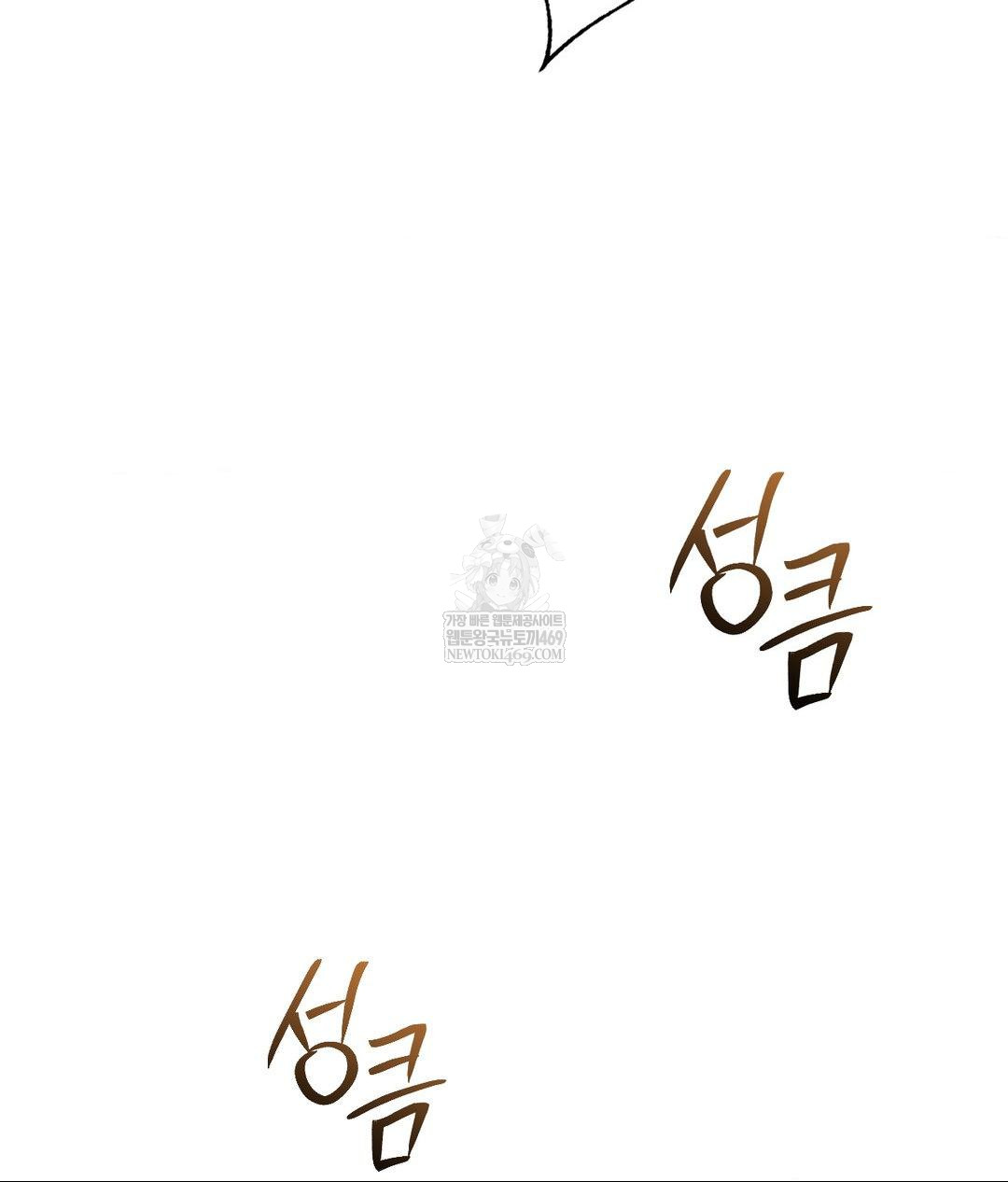 Lets Go For A Shampoo Raw - Chapter 27 Page 89