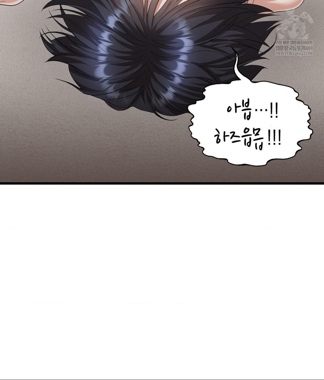 Lets Go For A Shampoo Raw - Chapter 27 Page 97