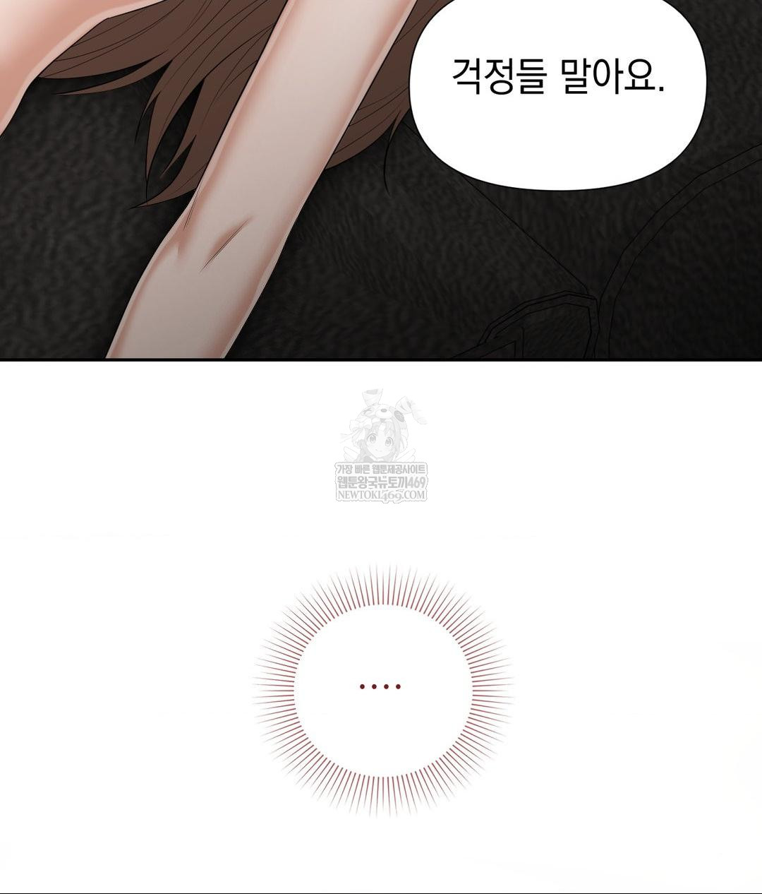 Lets Go For A Shampoo Raw - Chapter 28 Page 142