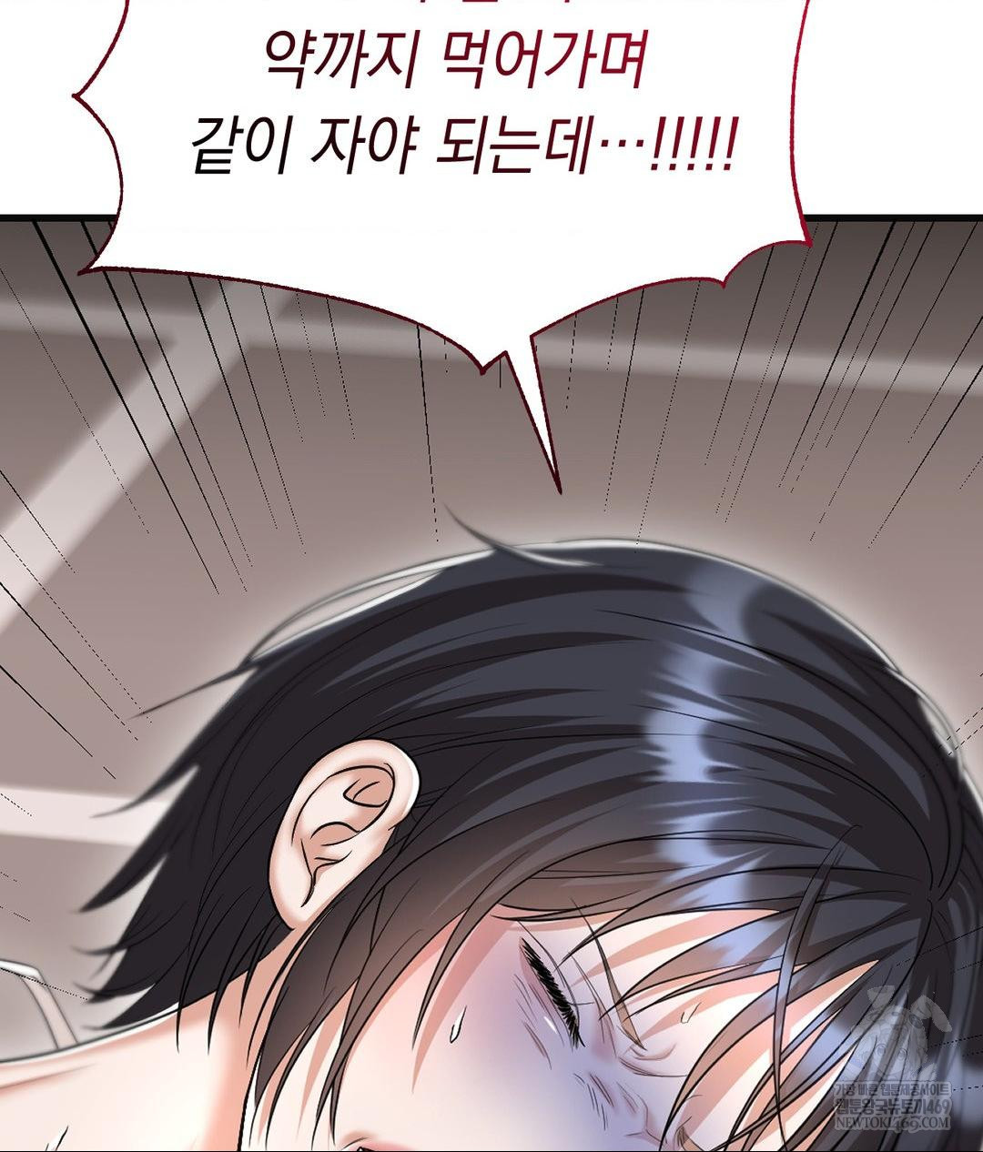 Lets Go For A Shampoo Raw - Chapter 28 Page 54