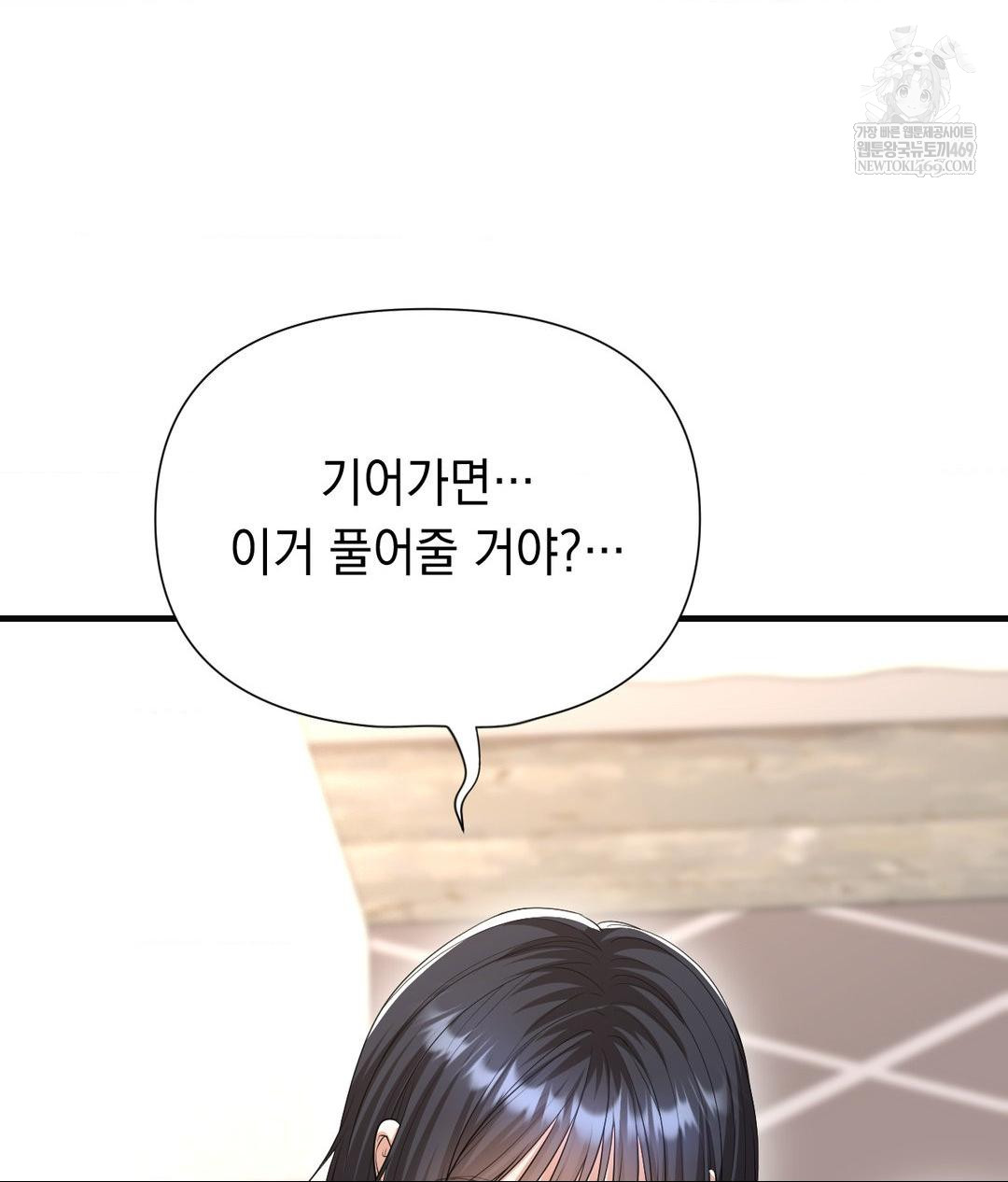 Lets Go For A Shampoo Raw - Chapter 28 Page 95