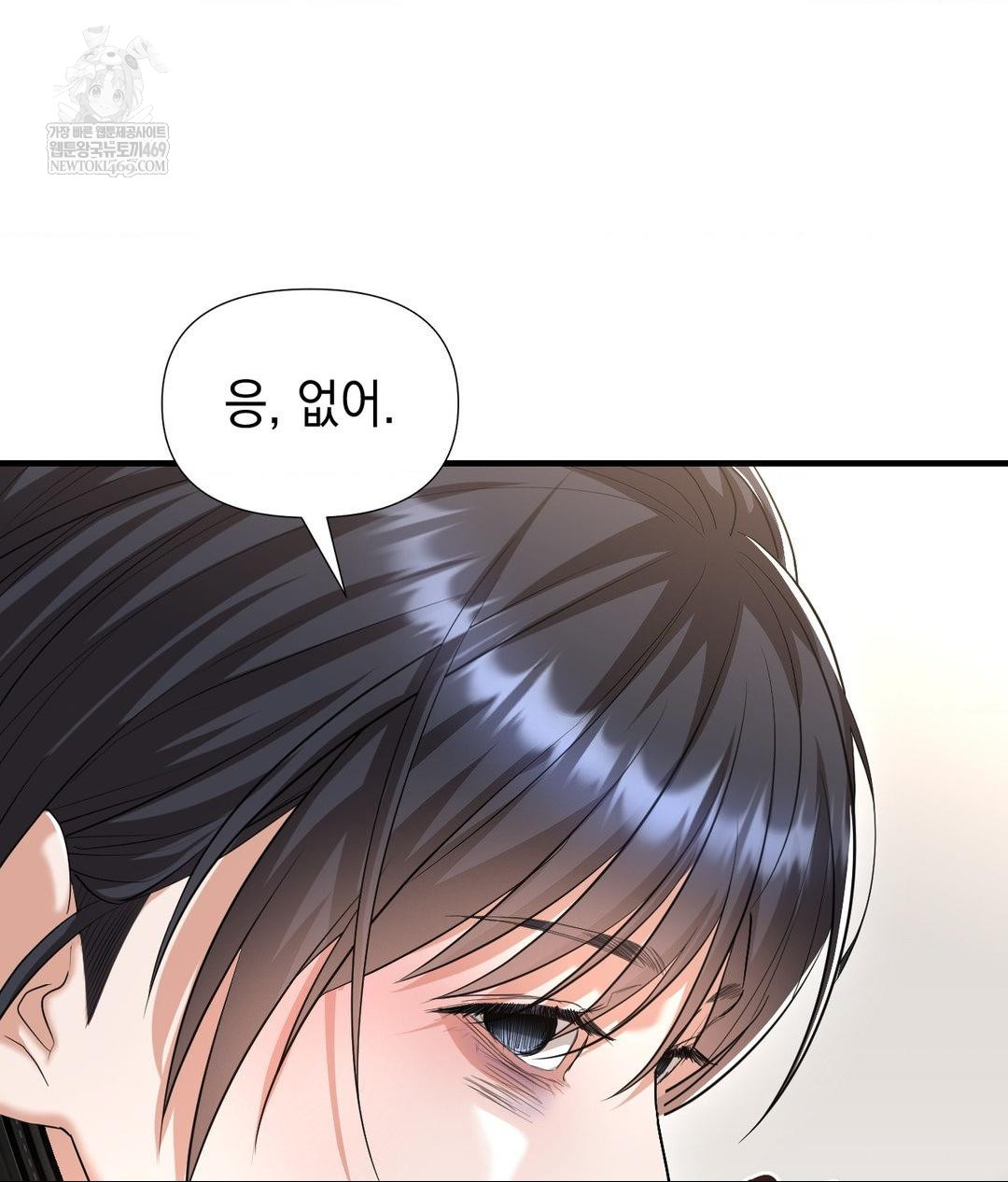 Lets Go For A Shampoo Raw - Chapter 29 Page 110