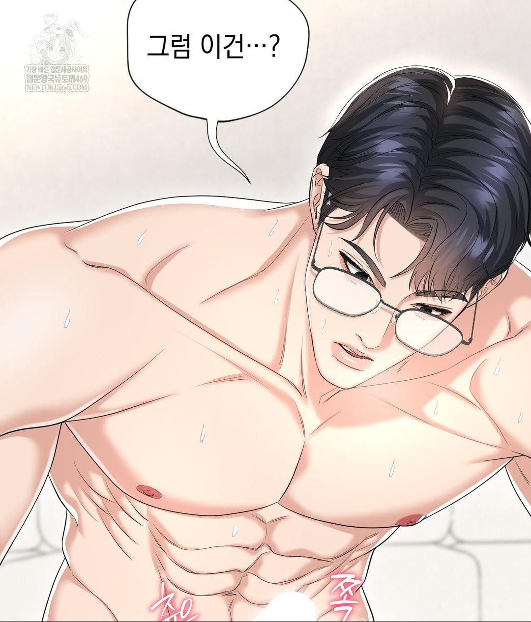 Lets Go For A Shampoo Raw - Chapter 29 Page 128