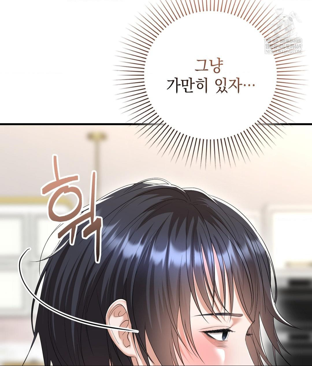 Lets Go For A Shampoo Raw - Chapter 29 Page 148