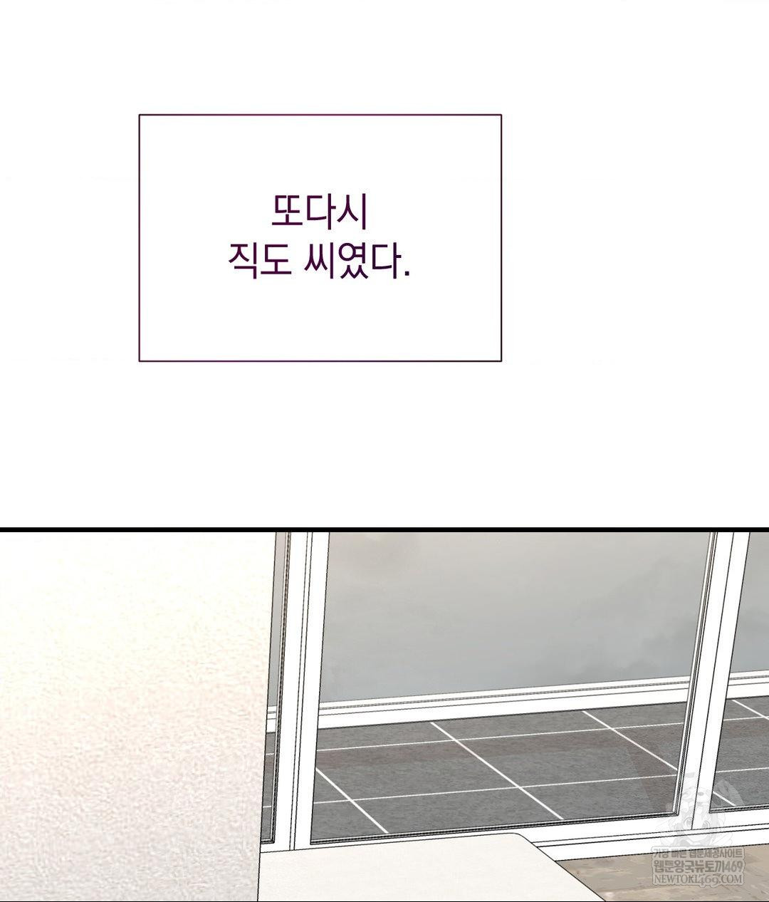 Lets Go For A Shampoo Raw - Chapter 29 Page 160