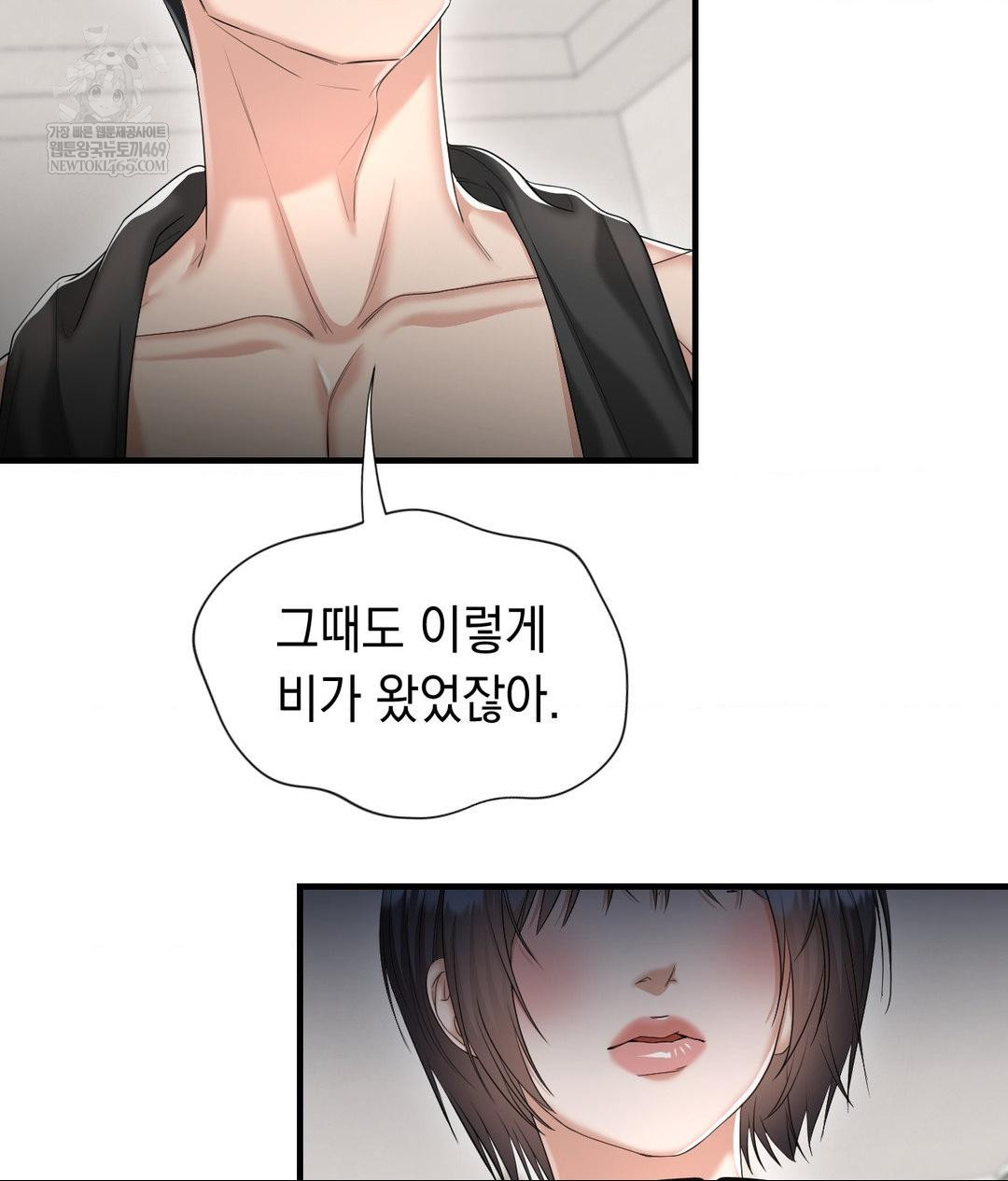 Lets Go For A Shampoo Raw - Chapter 29 Page 171