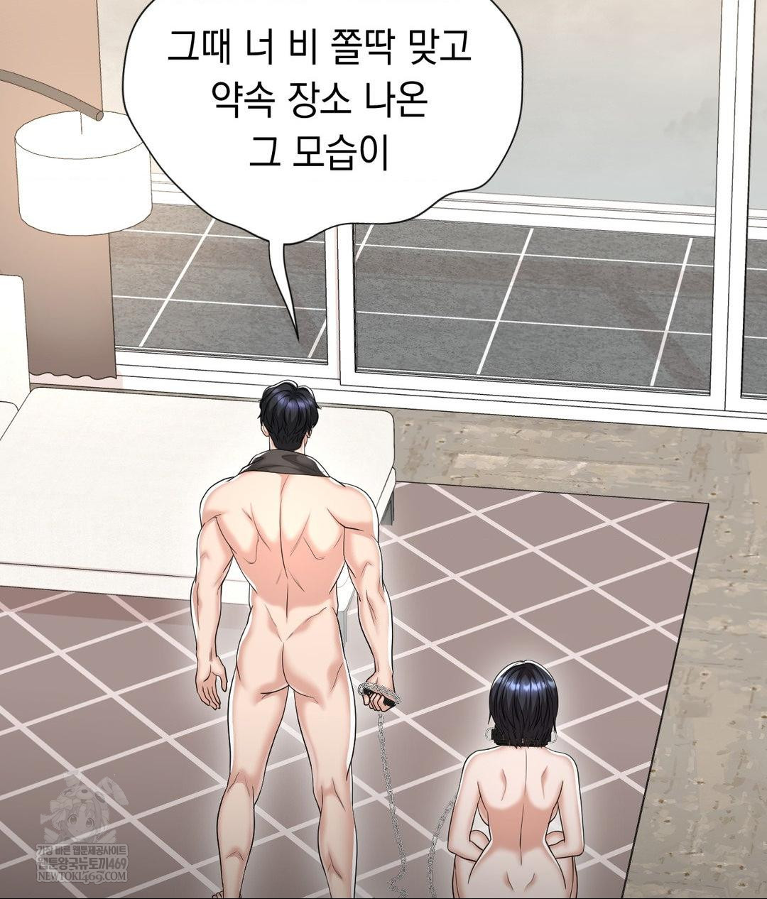 Lets Go For A Shampoo Raw - Chapter 29 Page 173