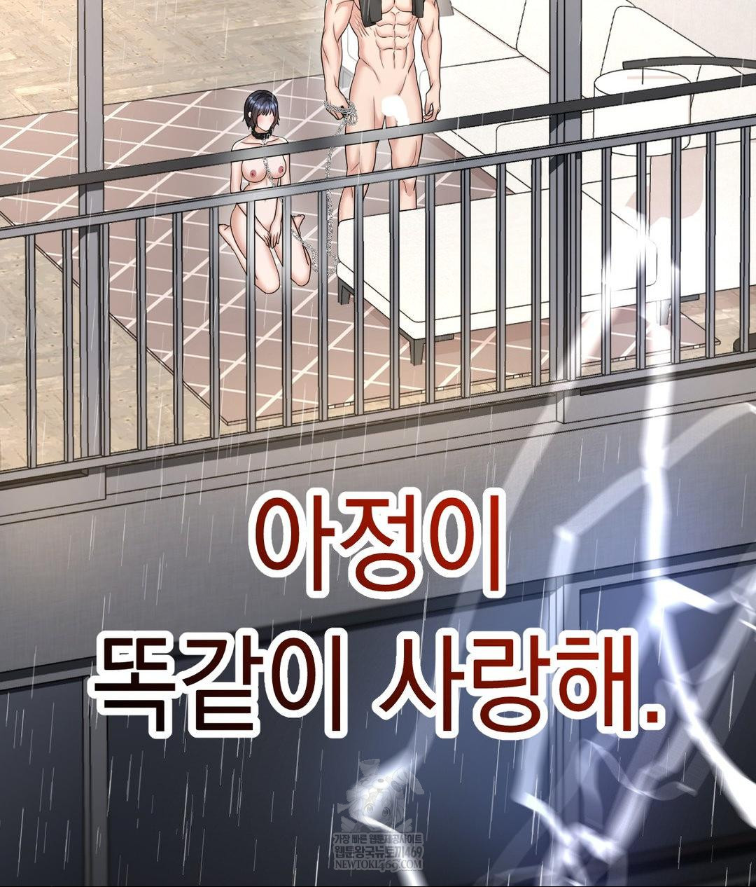 Lets Go For A Shampoo Raw - Chapter 29 Page 177