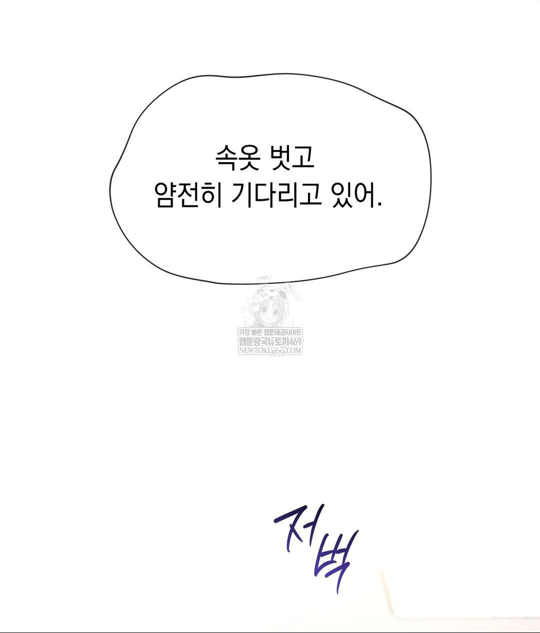 Lets Go For A Shampoo Raw - Chapter 29 Page 20