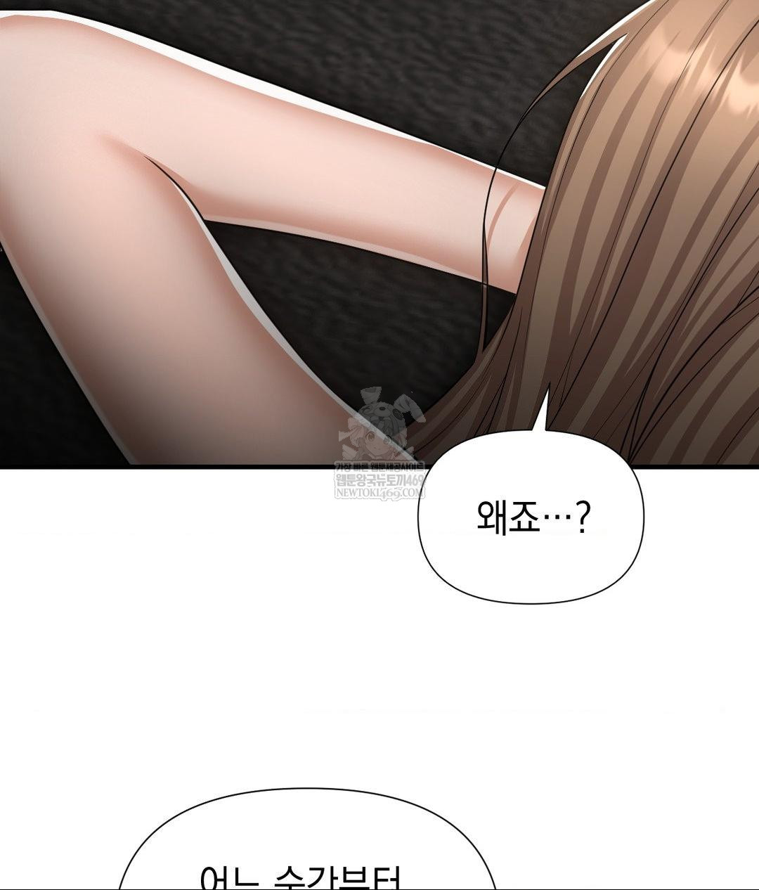 Lets Go For A Shampoo Raw - Chapter 29 Page 202