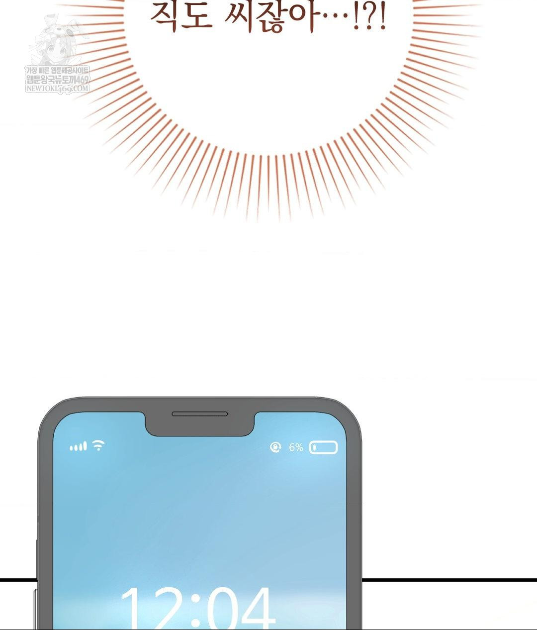 Lets Go For A Shampoo Raw - Chapter 29 Page 27