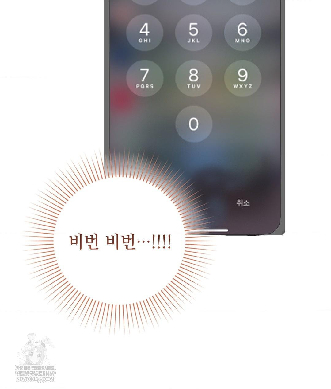 Lets Go For A Shampoo Raw - Chapter 29 Page 31