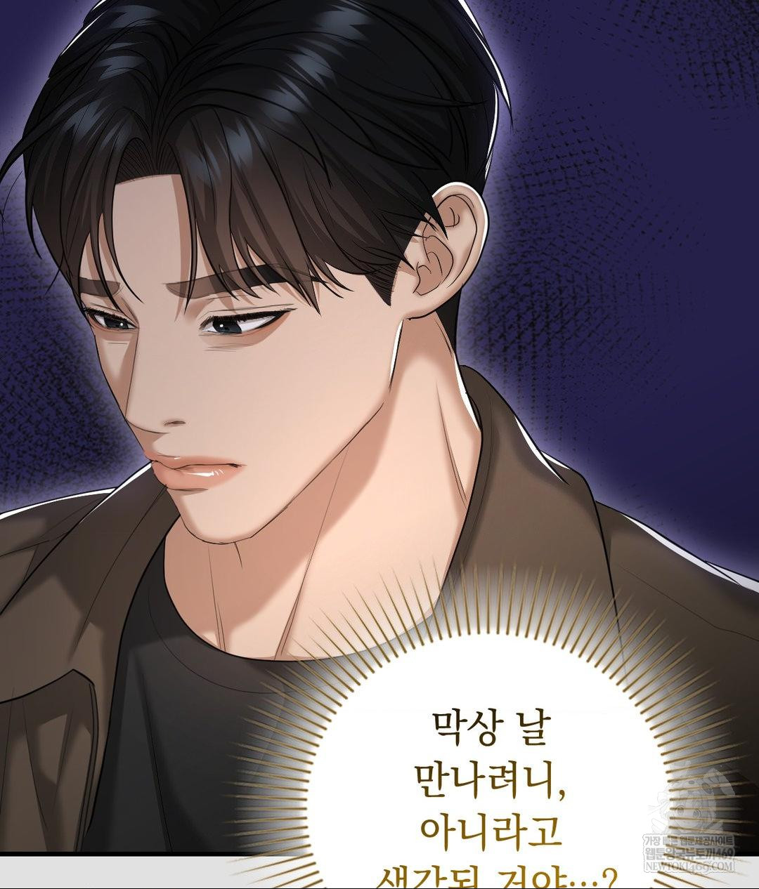 Lets Go For A Shampoo Raw - Chapter 29 Page 52