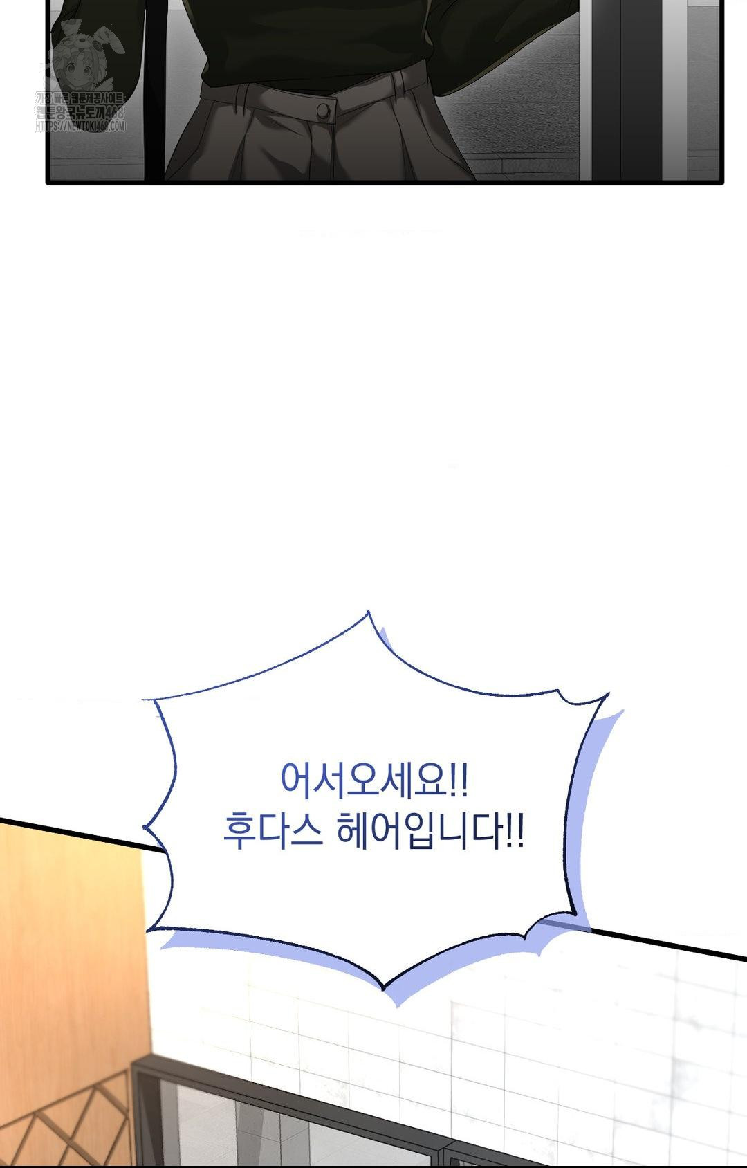 Lets Go For A Shampoo Raw - Chapter 3 Page 11