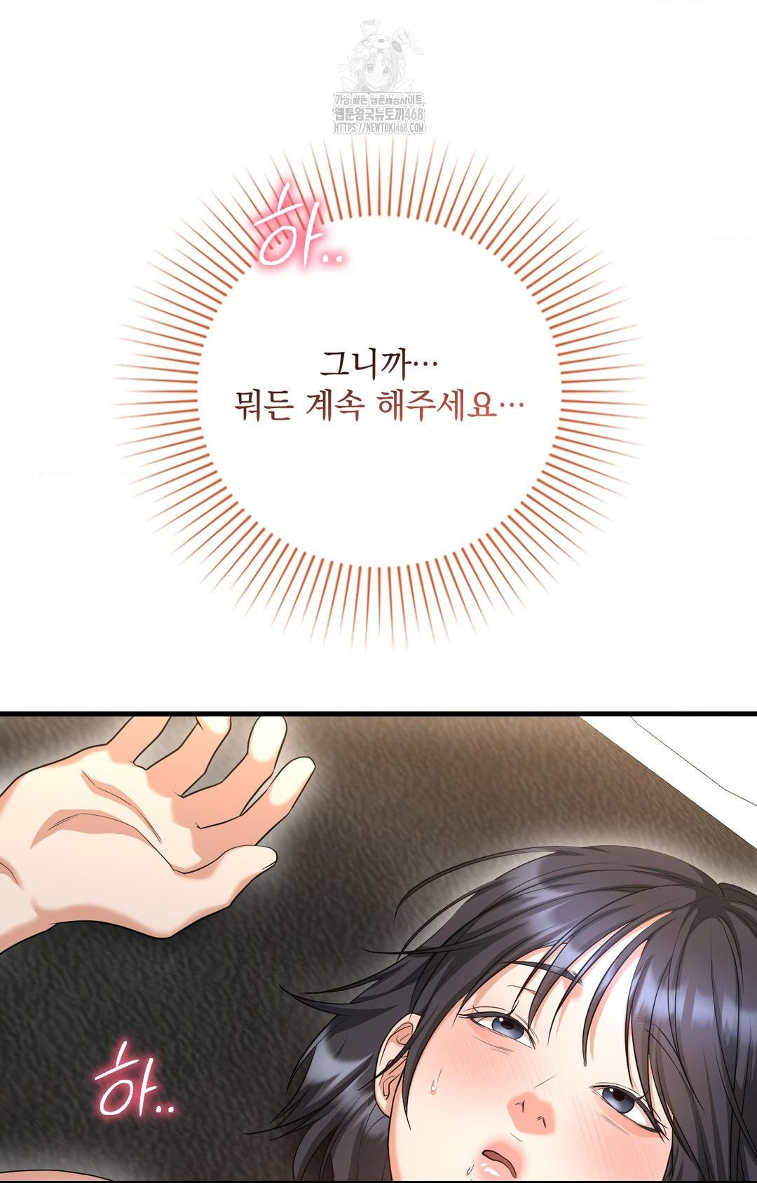 Lets Go For A Shampoo Raw - Chapter 3 Page 112