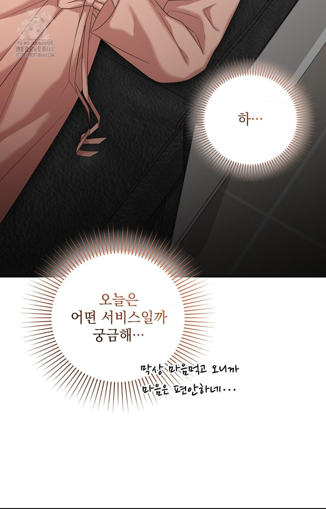 Lets Go For A Shampoo Raw - Chapter 3 Page 47