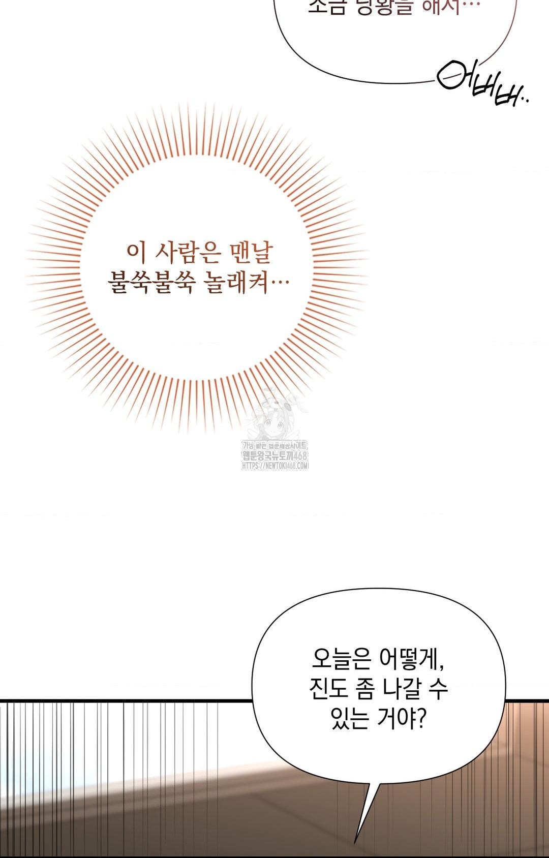 Lets Go For A Shampoo Raw - Chapter 3 Page 51