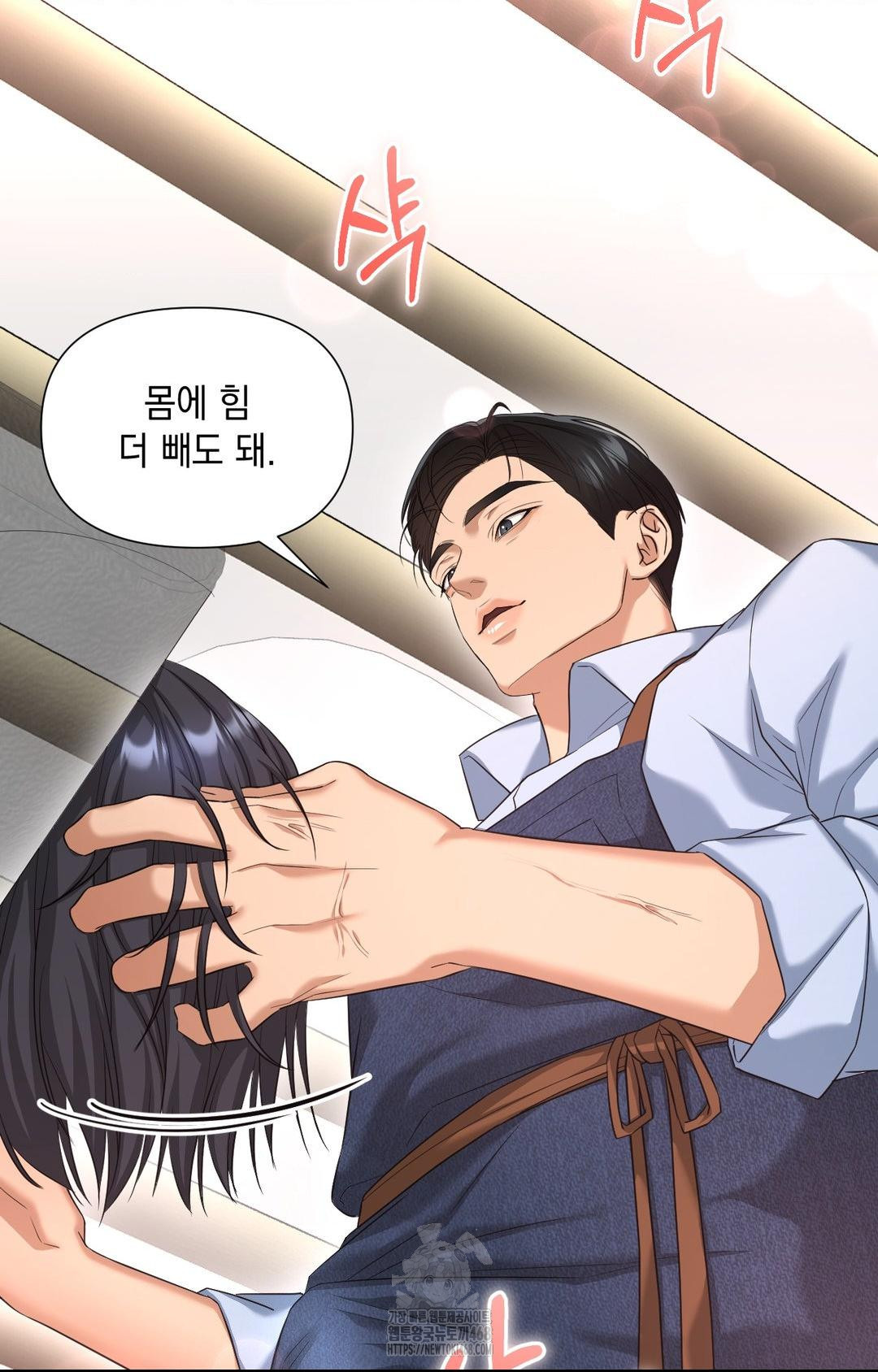 Lets Go For A Shampoo Raw - Chapter 3 Page 60