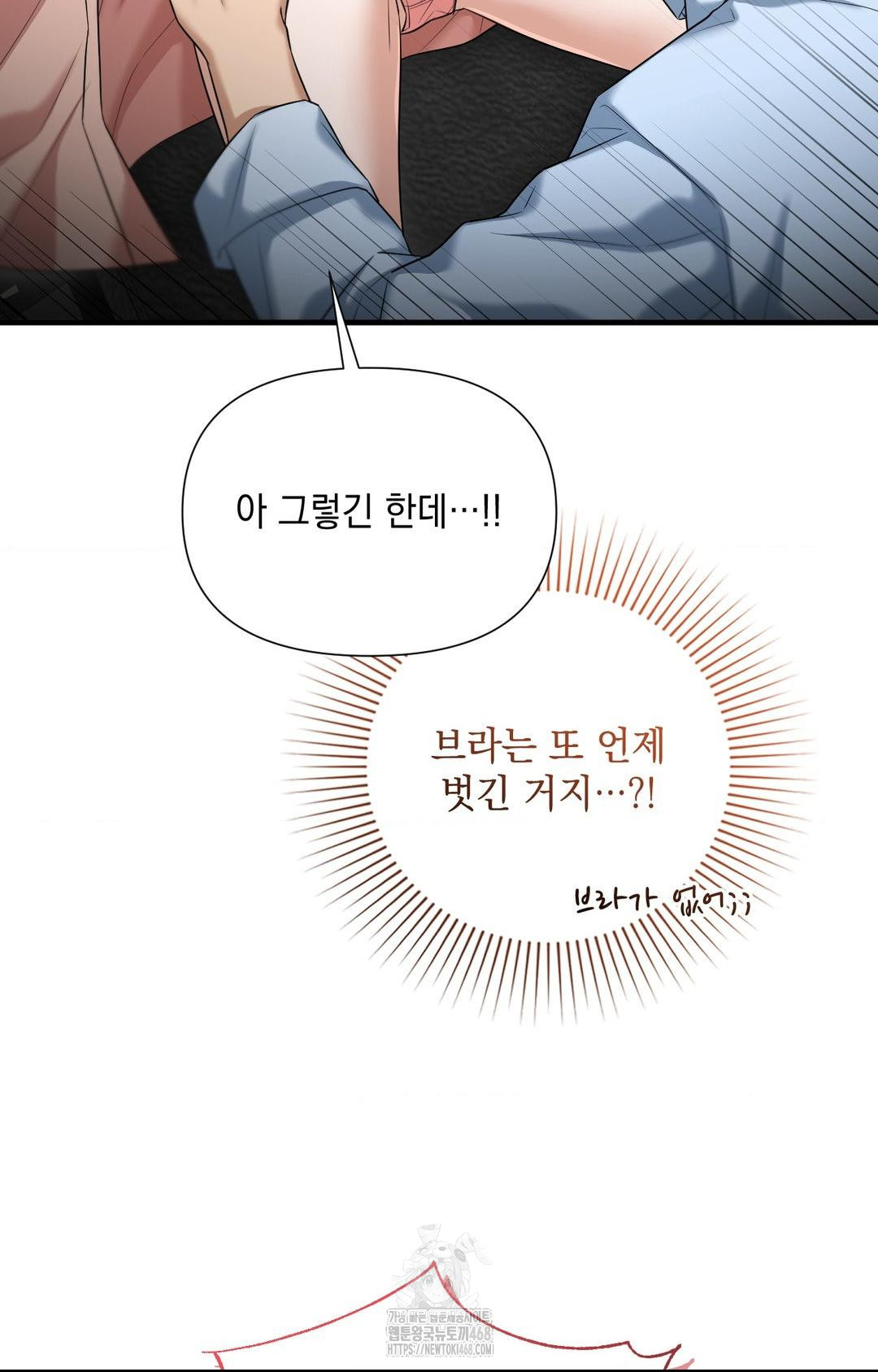 Lets Go For A Shampoo Raw - Chapter 3 Page 74