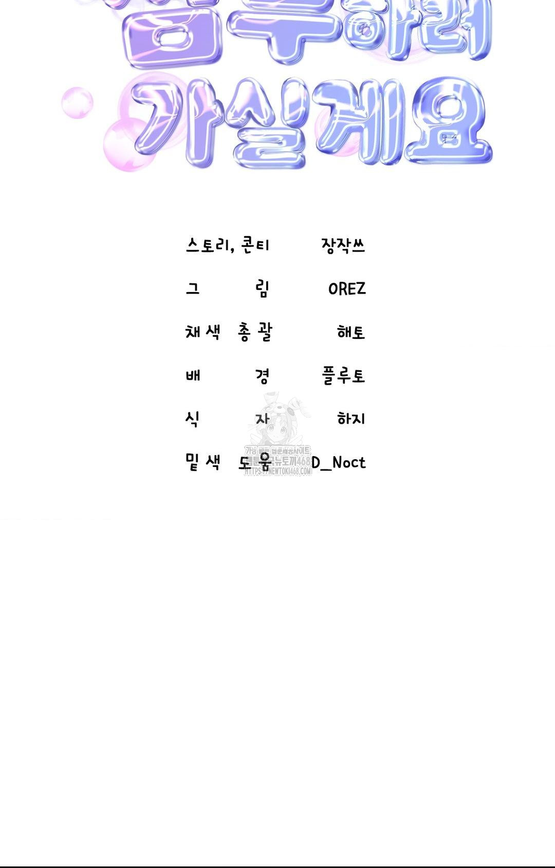 Lets Go For A Shampoo Raw - Chapter 3 Page 9