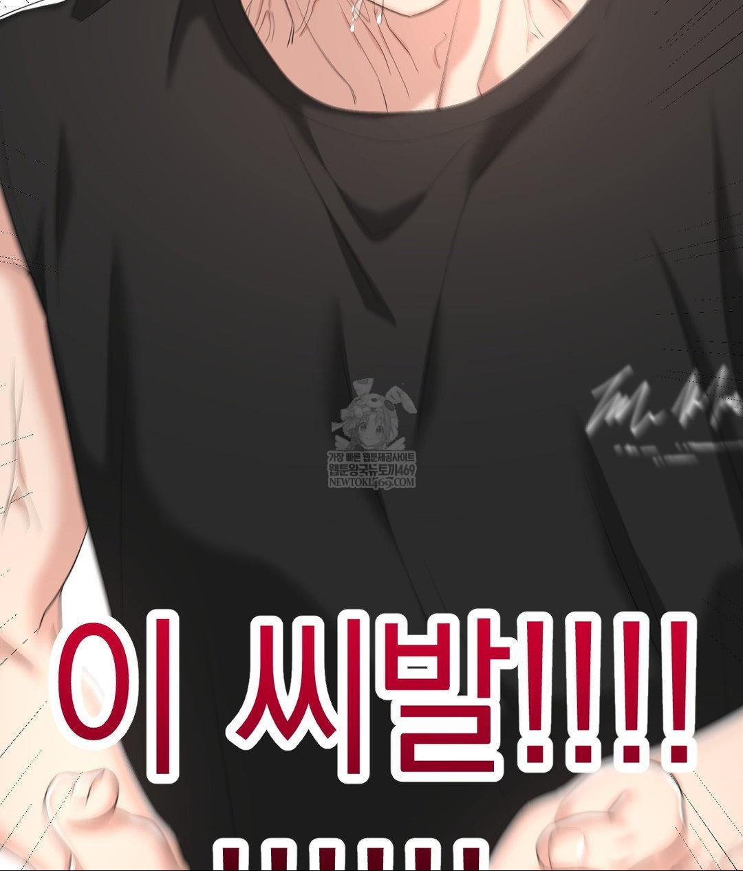 Lets Go For A Shampoo Raw - Chapter 30 Page 106