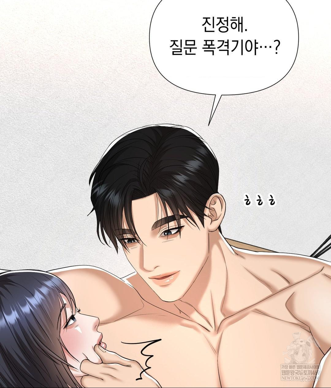 Lets Go For A Shampoo Raw - Chapter 30 Page 163