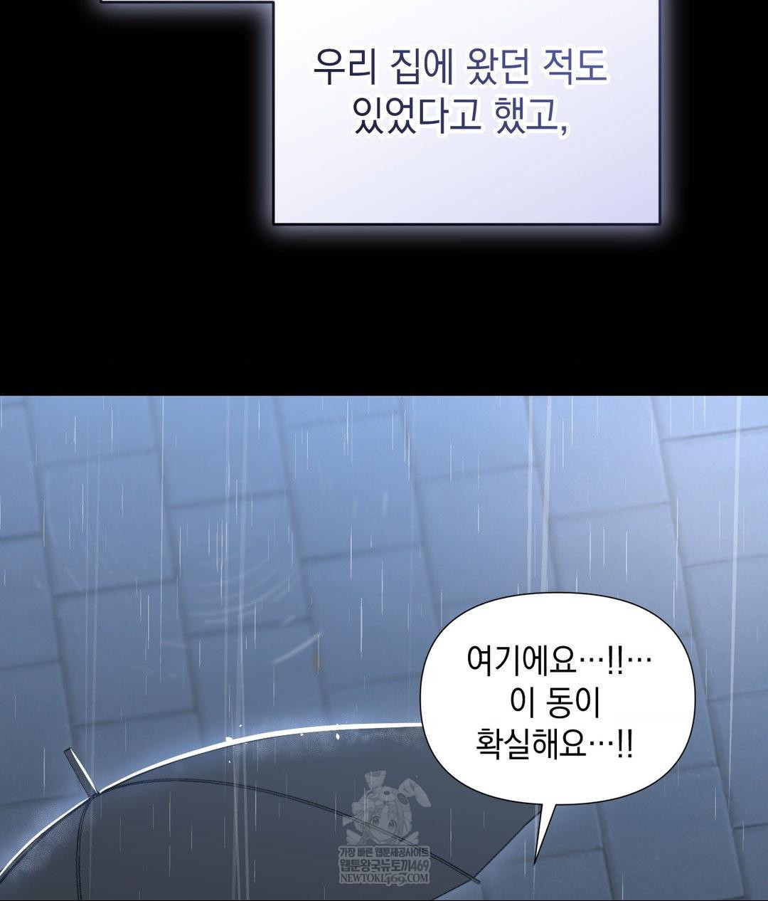 Lets Go For A Shampoo Raw - Chapter 30 Page 196