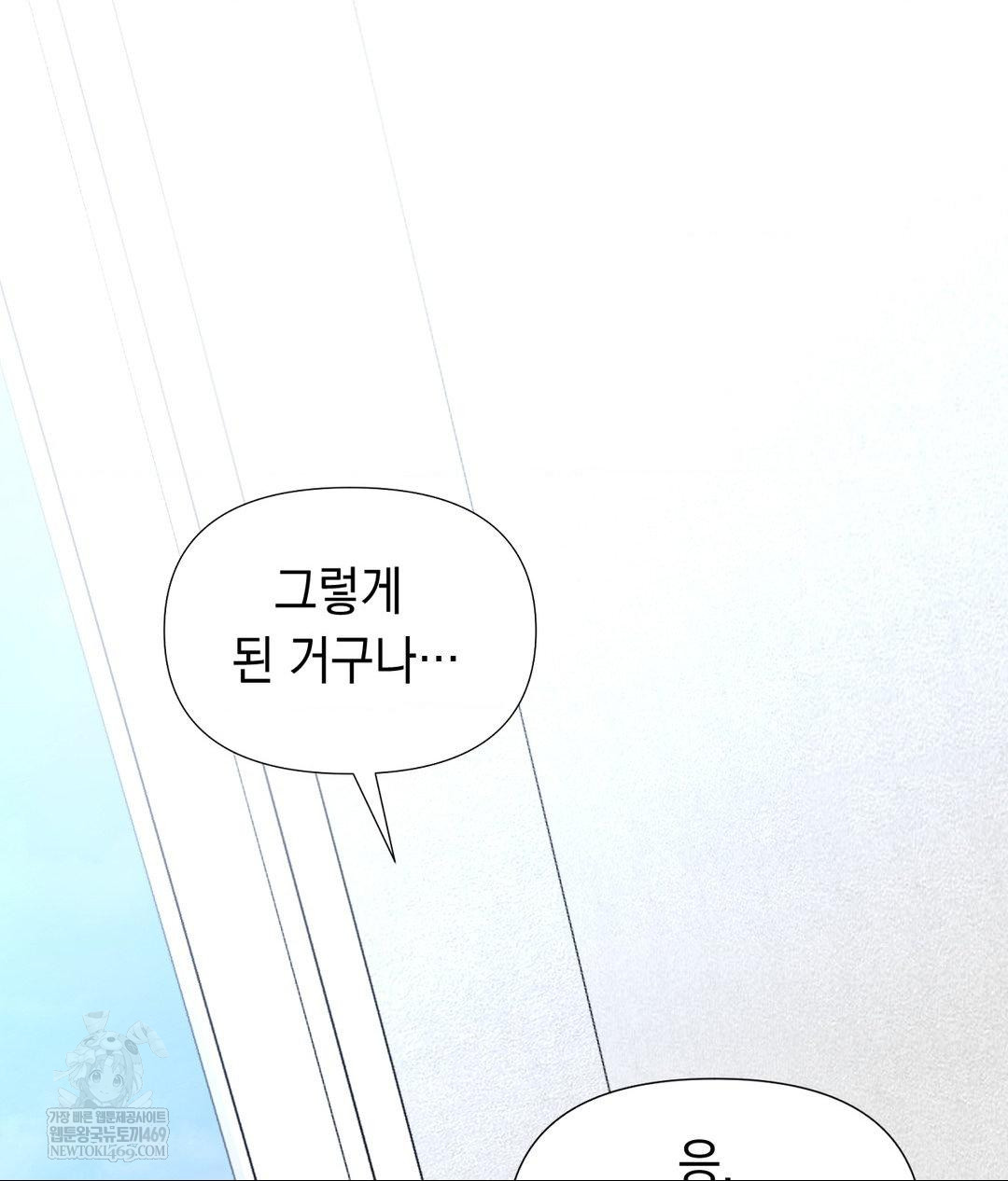 Lets Go For A Shampoo Raw - Chapter 30 Page 208