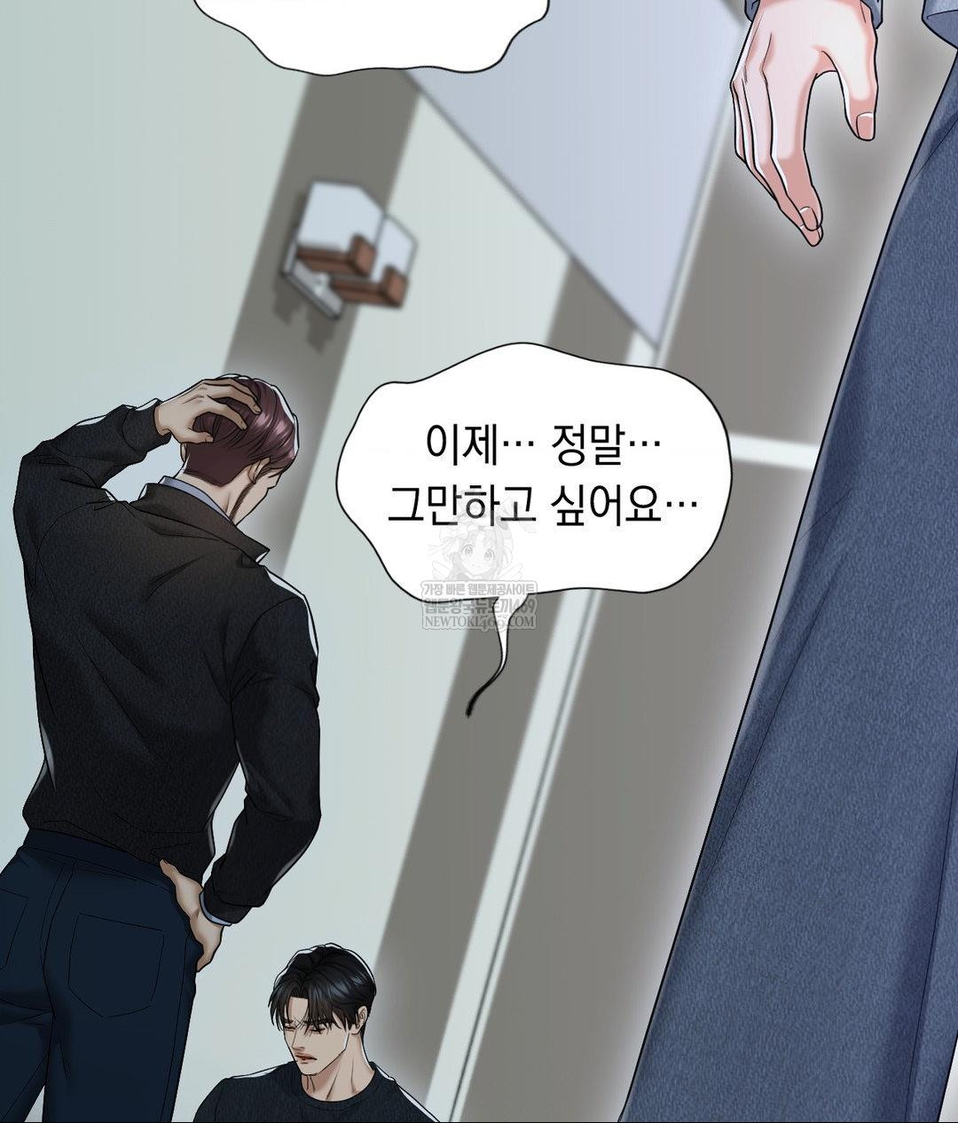 Lets Go For A Shampoo Raw - Chapter 30 Page 228